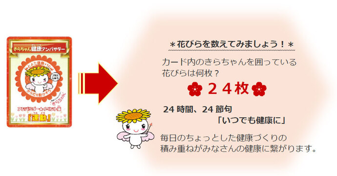 イベントカード＜イベント版（運動）＞