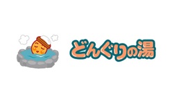 どんぐりの湯01