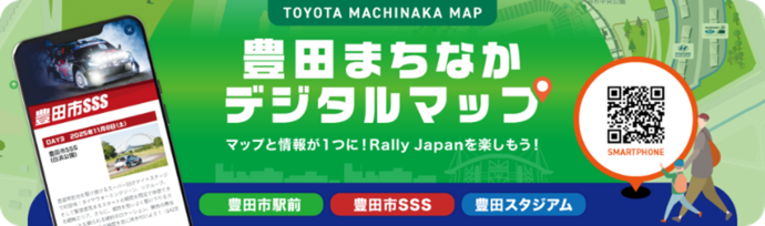 デジタルマップ