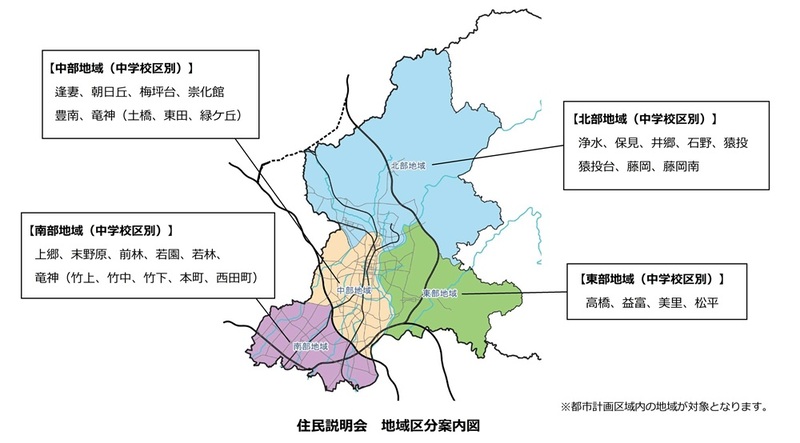 イラスト:住民説明会 地域区分案内図