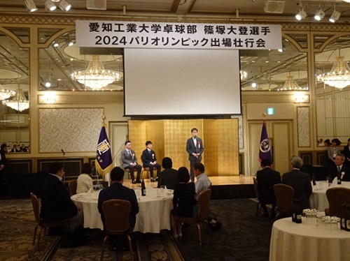 愛知工業大学卓球部 篠塚大登選手　パリオリンピック出場壮行会　7月9日（火曜日）