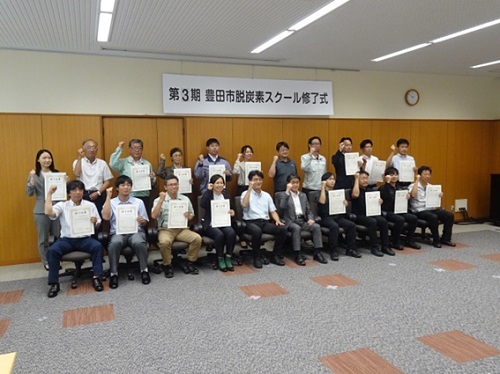 脱炭素スクール修了式　7月29日（月曜日）