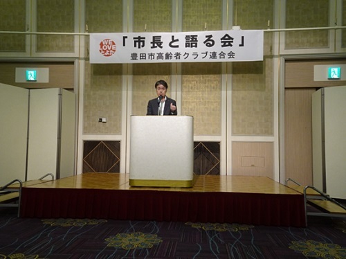 豊田市高齢者クラブ連合会　市長と語る会　7月31日（水曜日）
