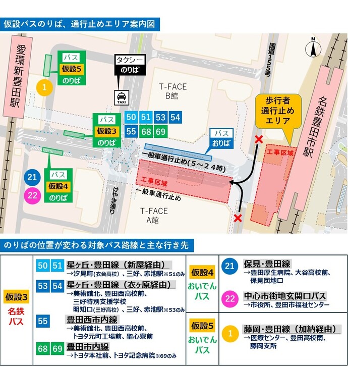 地図　バスおりば、タクシーのりばの変更、一般車通行止め