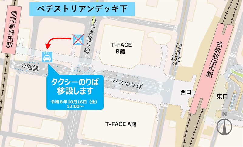 豊田市駅西口タクシーのりば　位置図