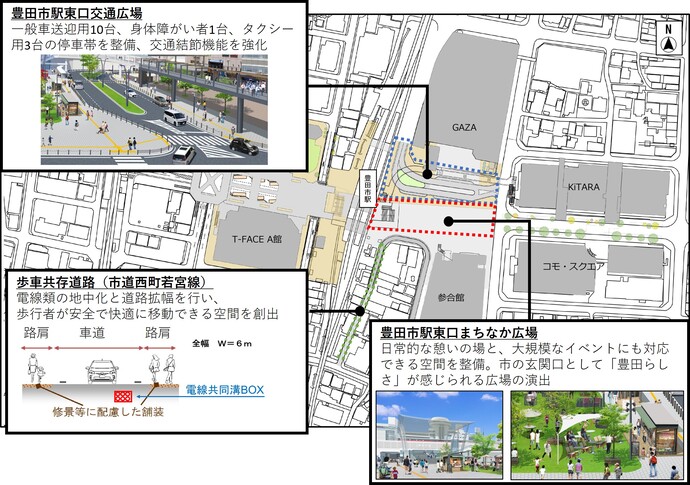地図　豊田市駅東口整備概要