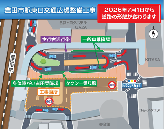 駅前の地図　2026年7月1日以降の道路の形態