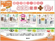 職場で健康づくり【第2弾】