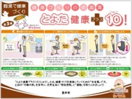 職場で健康づくり【第3弾】