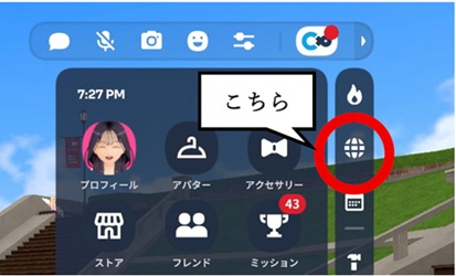 手順4：画面右横の地球儀のマークからワールドを検索できます。