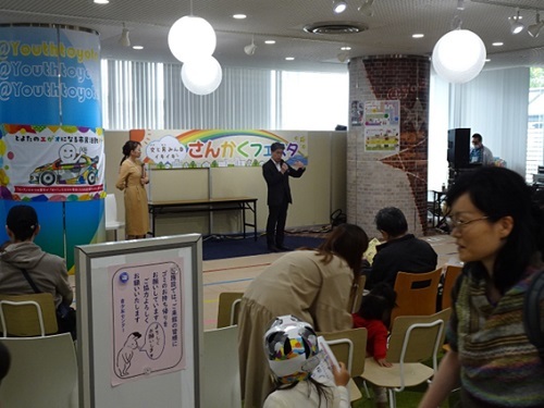 さんかくフェスタ　11月10日（日曜日）