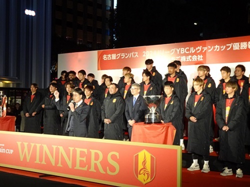 名古屋グランパス　ルヴァンカップ優勝報告会　11月19日（火曜日）