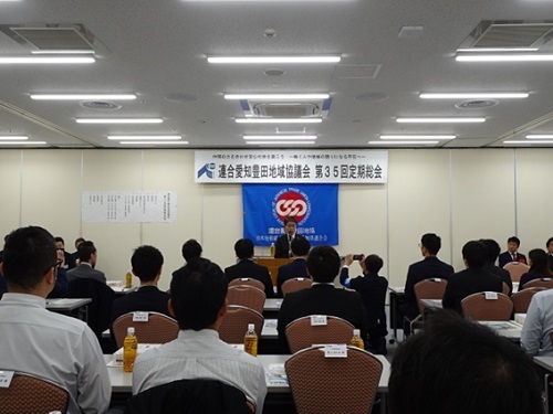 連合愛知豊田地域協議会定期総会　11月20日（水曜日）