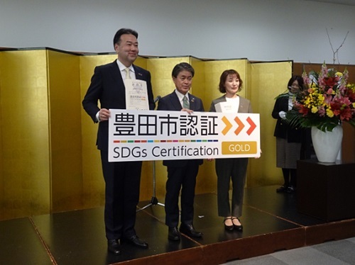 SDGs認証制度　第3回認証式　11月28日（木曜日）
