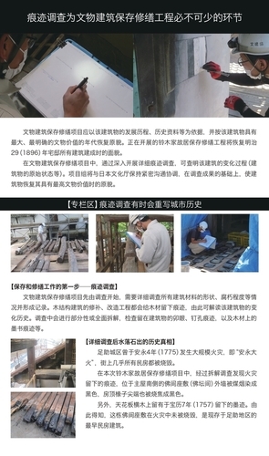 旧鈴木家住宅主屋展示パネル　中国語　06