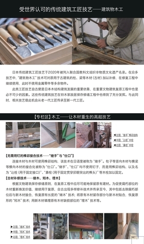 旧鈴木家住宅主屋展示パネル　中国語　07