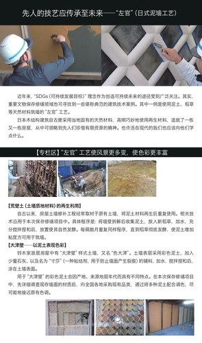 旧鈴木家住宅主屋展示パネル　中国語　08