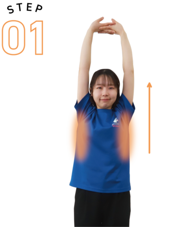 STEP01 体の側面のストレッチ
