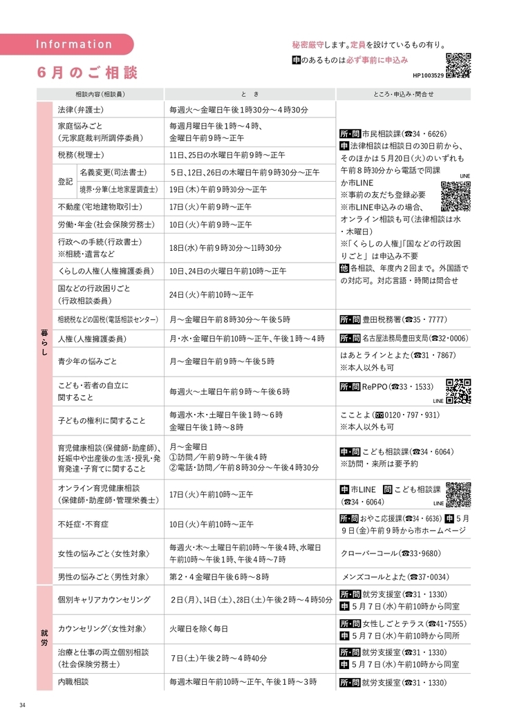 左ページ