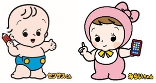 イラスト　国勢調査のマスコットキャラクター