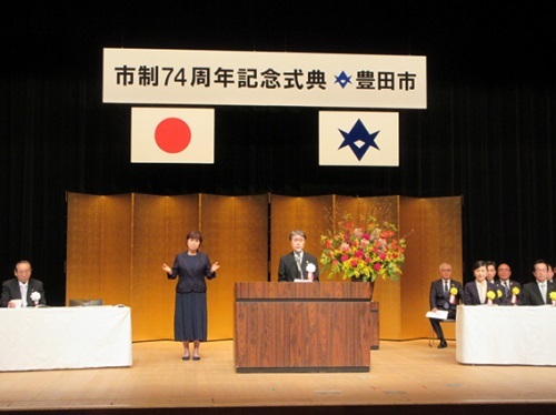 市制74周年記念式典　3月1日（土曜日）