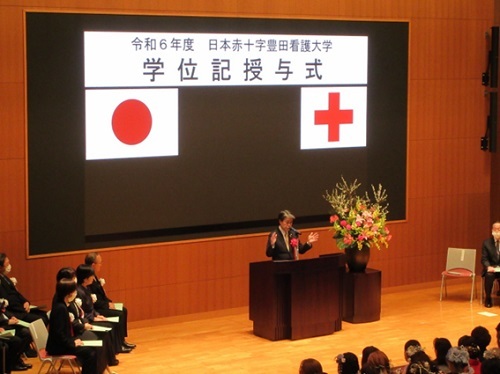 豊田看護大学学位記授与式　3月12日（水曜日）