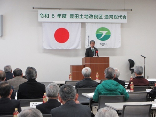 豊田土地改良区通常総代会　3月17日（月曜日）