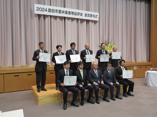 豊田市農林畜産物品品評会　金賞授与式　3月21日（金曜日）