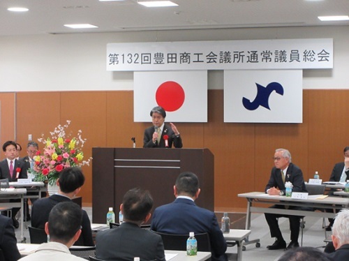 豊田商工会議所通常議員総会　3月24日（月曜日）