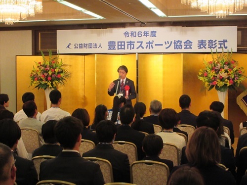 豊田市スポーツ協会表彰式　3月26日（水曜日）