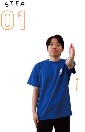STEP01 肩のストレッチその1