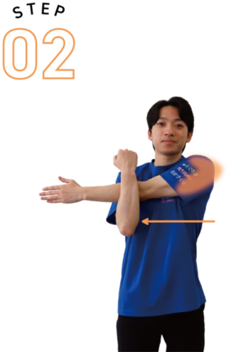 STEP02 肩のストレッチその1の2