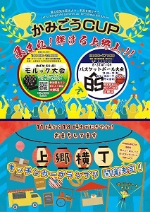 元祖上郷おんでん2025（2）