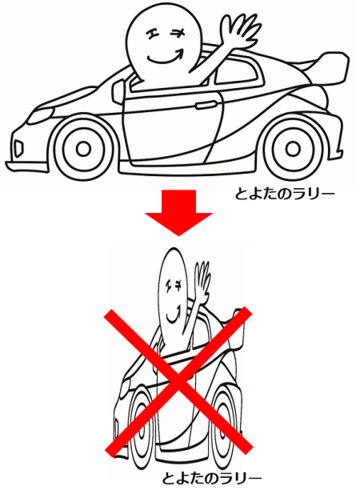 悪い例　縦横比を変える　サイズ変更はできますが、縦横比を変えることはできません。