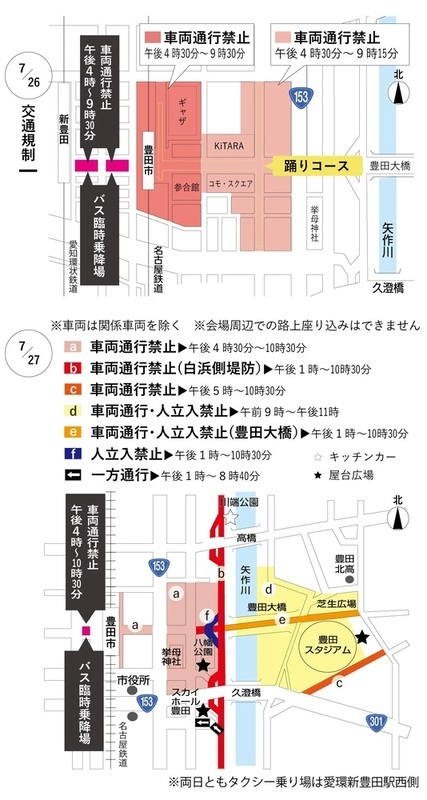 第57回 豊田おいでんまつり　交通規制の地図