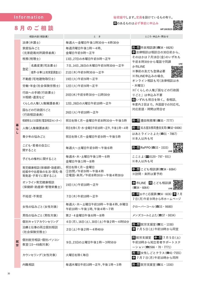 左ページ