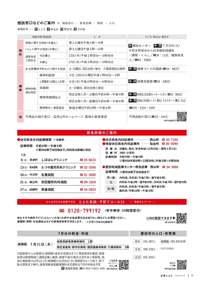 右ページ