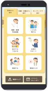 とよたのコマド 画面イメージ 検索画面