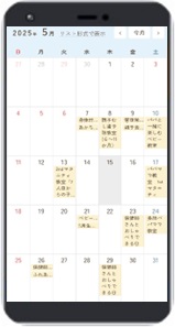 とよたのコマド 画面イメージ イベント情報