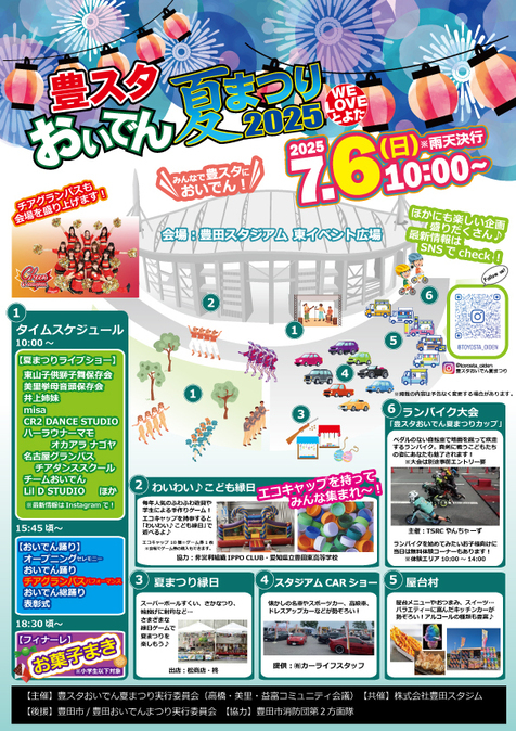 マイタウンおいでん
