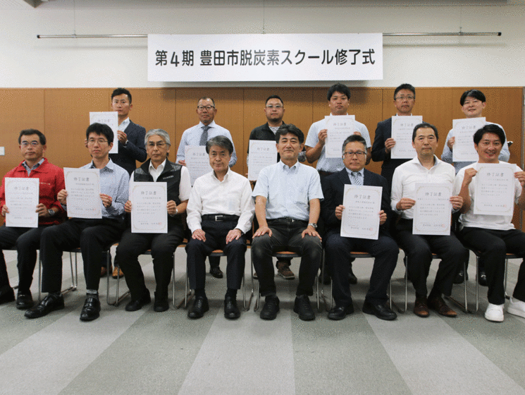 「豊田市脱炭素スクール」第4期生との記念撮影