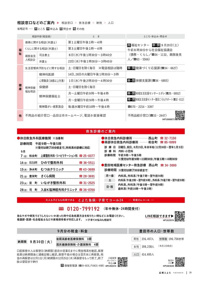 右ページ