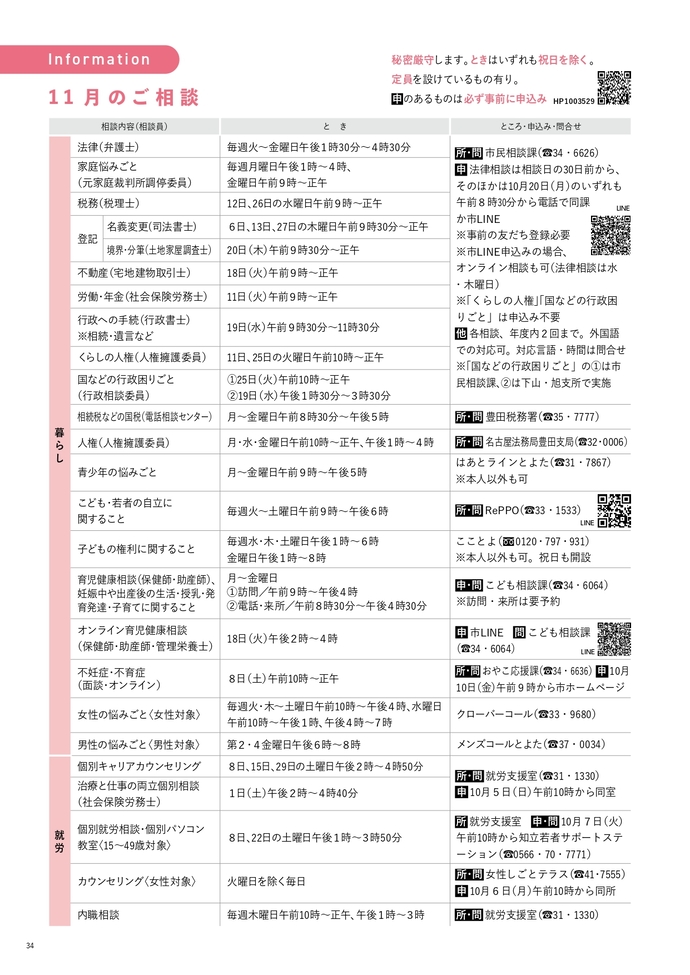 左ページ