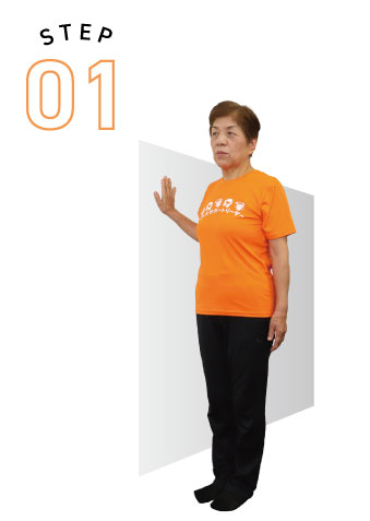 STEP01 基本姿勢