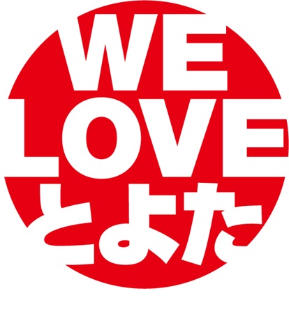 WE LOVE とよたロゴマーク