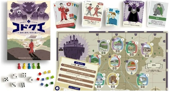 〈孤独・孤立対策ボードゲーム「コドクエ」〉