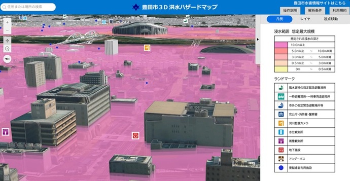 豊田市3D洪水ハザードマップの画面イメージ