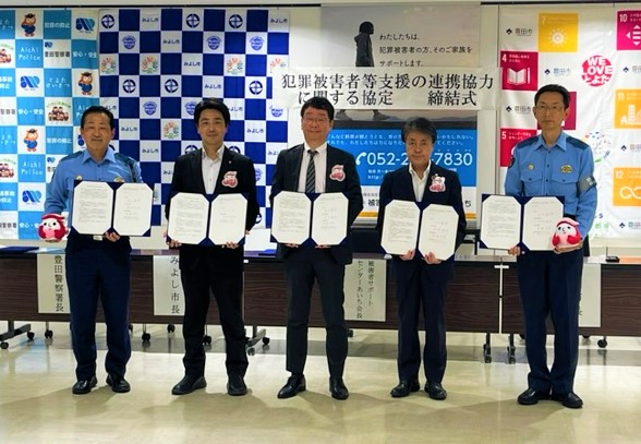 左から、豊田警察署長、みよし市長、被害者サポートセンターあいち会長、豊田市長、足助警察署長