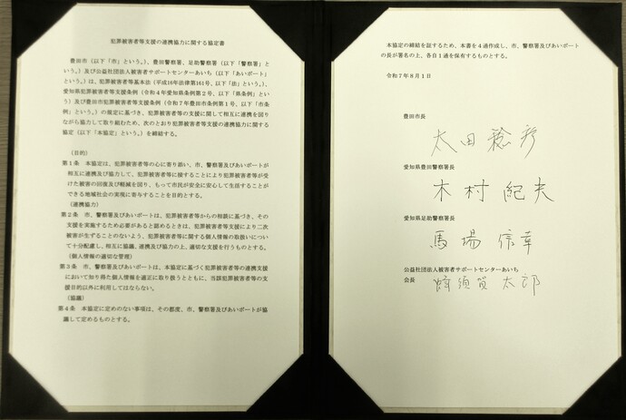 協定書