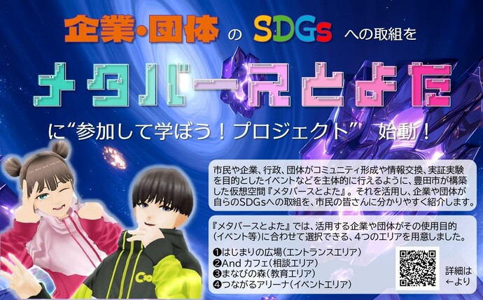 SDGs連続講座
